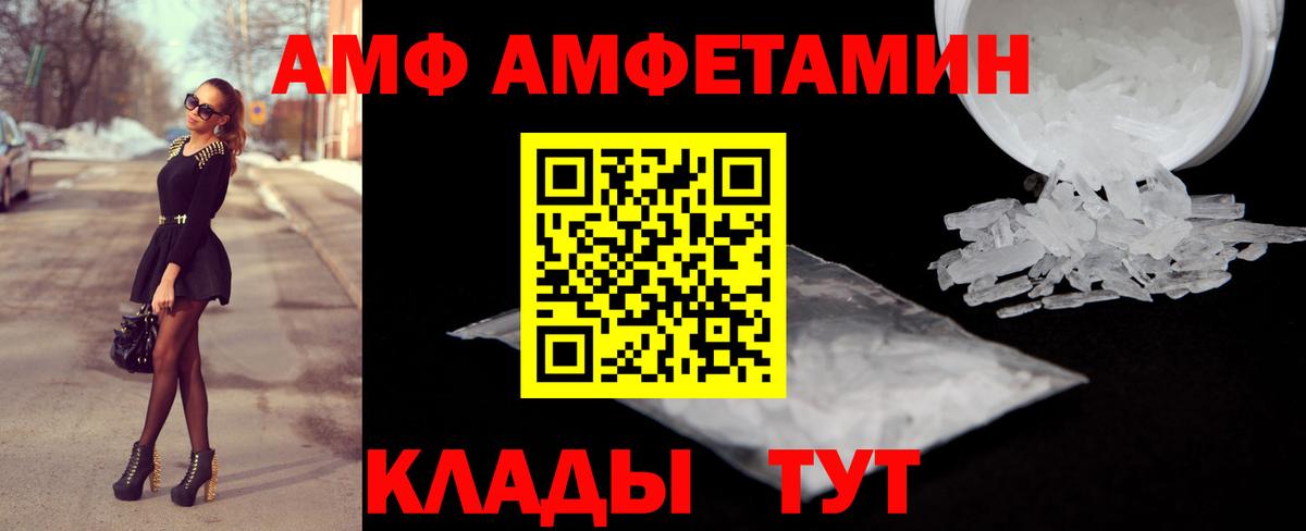 Amphetamine Розовый Заводоуковск