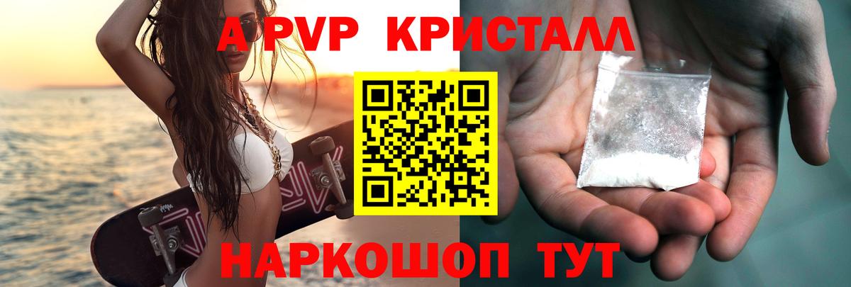 Alpha PVP VHQ  A-PVP мука  Вход с VPN  Заводоуковск  APVP мука 