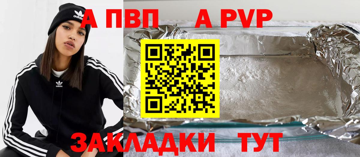 APVP крисы CK Заводоуковск