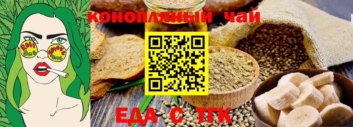 Печенье с ТГК марихуана  Вход с VPN  Заводоуковск 