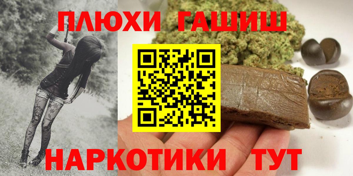 Заводоуковск  ГАШ хэш  Вход с VPN  ГАШИШ хэш 