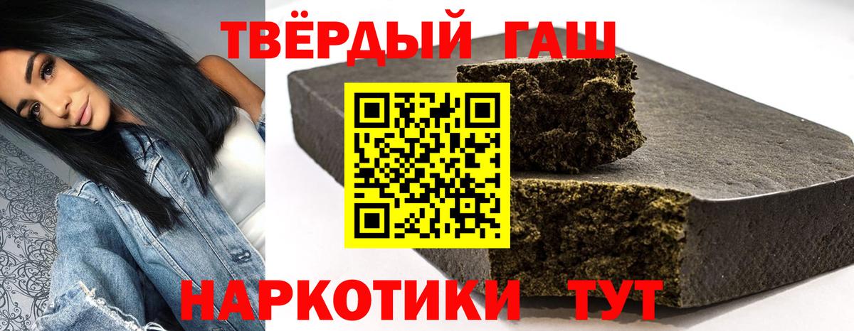 Гашиш хэш Заводоуковск