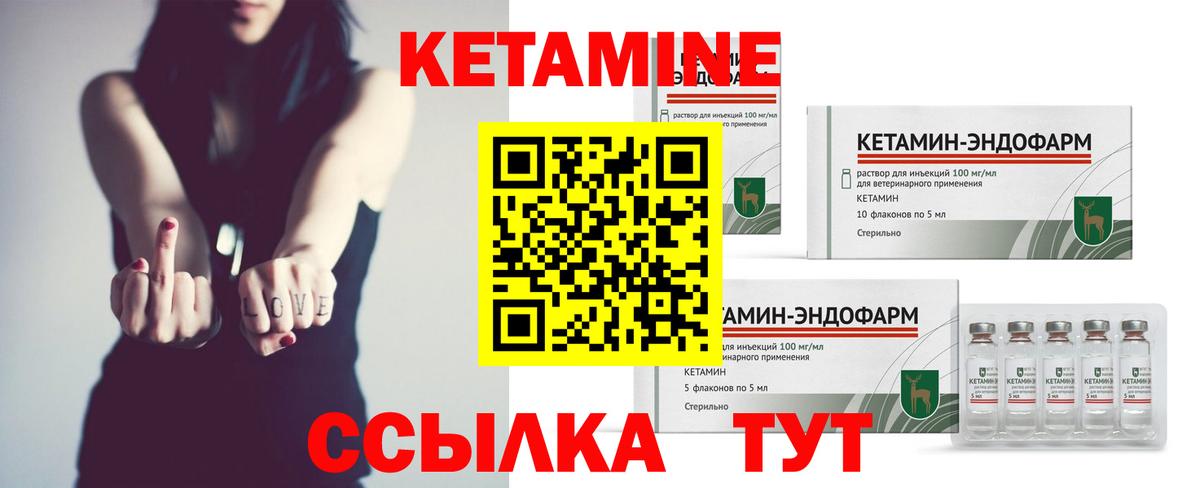 Кетамин VHQ  Кетамин VHQ  OMG зеркало  Заводоуковск  Вход с VPN 