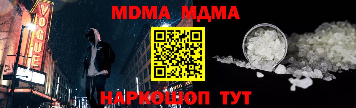 MDMA молли Заводоуковск