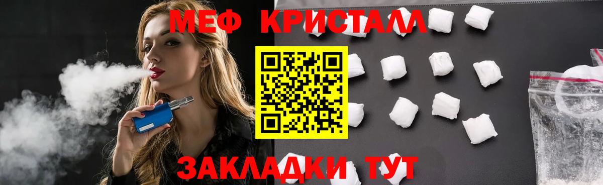 Меф  Заводоуковск