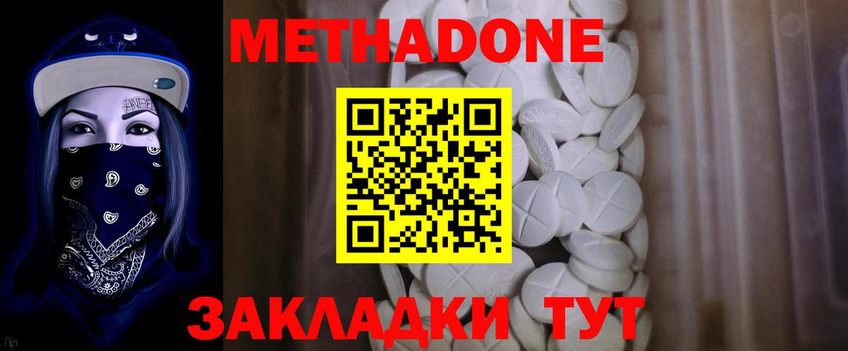 hydra   Метадон methadone  Заводоуковск  Вход с VPN  Метадон methadone 