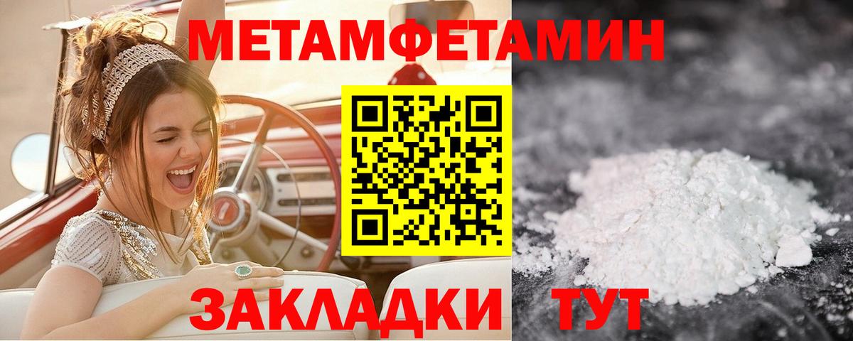 МЕТАМФЕТАМИН кристалл  МЕТАМФЕТАМИН кристалл  Заводоуковск  Вход с VPN 