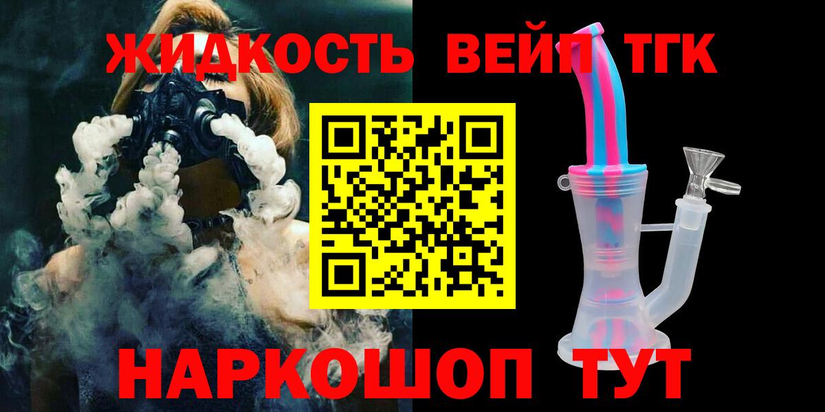 ТГК THC oil Заводоуковск