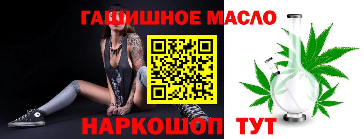 ТГК вейп  Дистиллят ТГК жижа  Заводоуковск  Вход с VPN 
